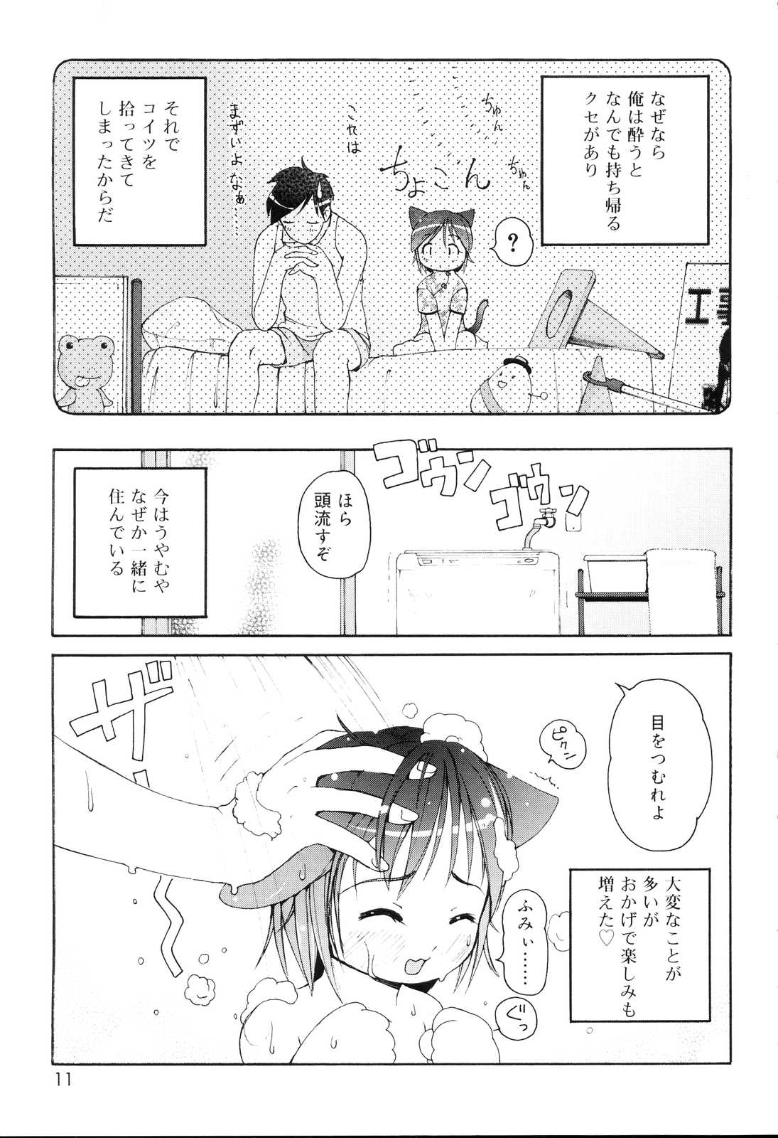 Mini Mimi page 10 full