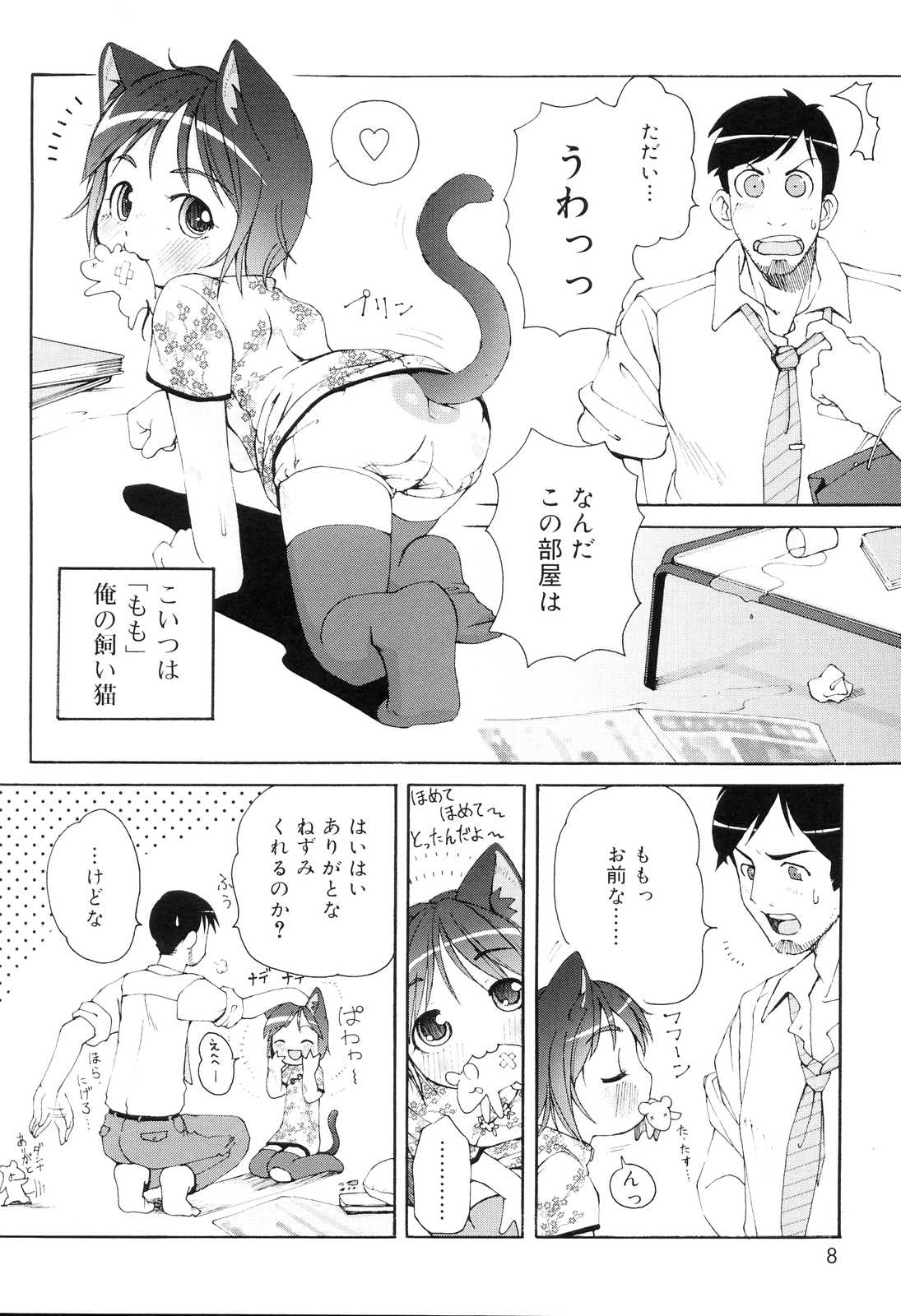 Mini Mimi page 7 full