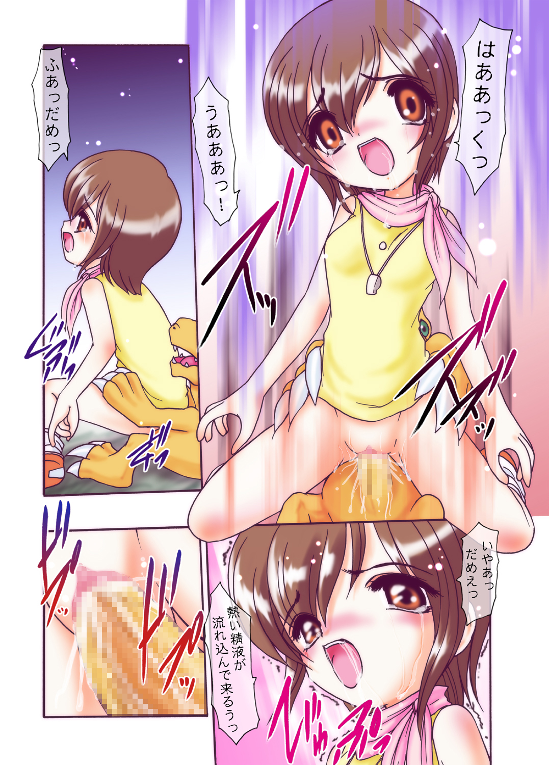 Hikari-chan to Issho page 6 full