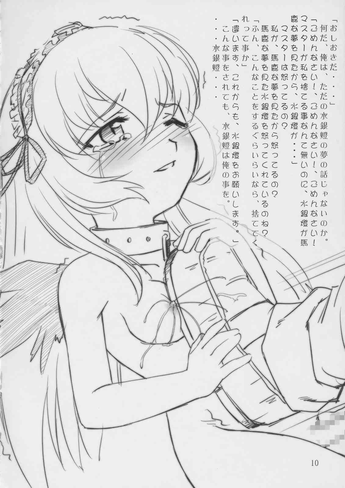 Ninshin Izonshoukougun File.2 page 9 full