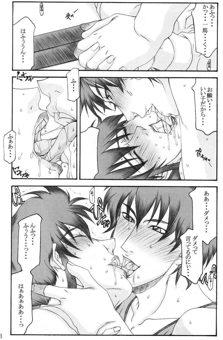 Shokudou no Obasan page 12 full