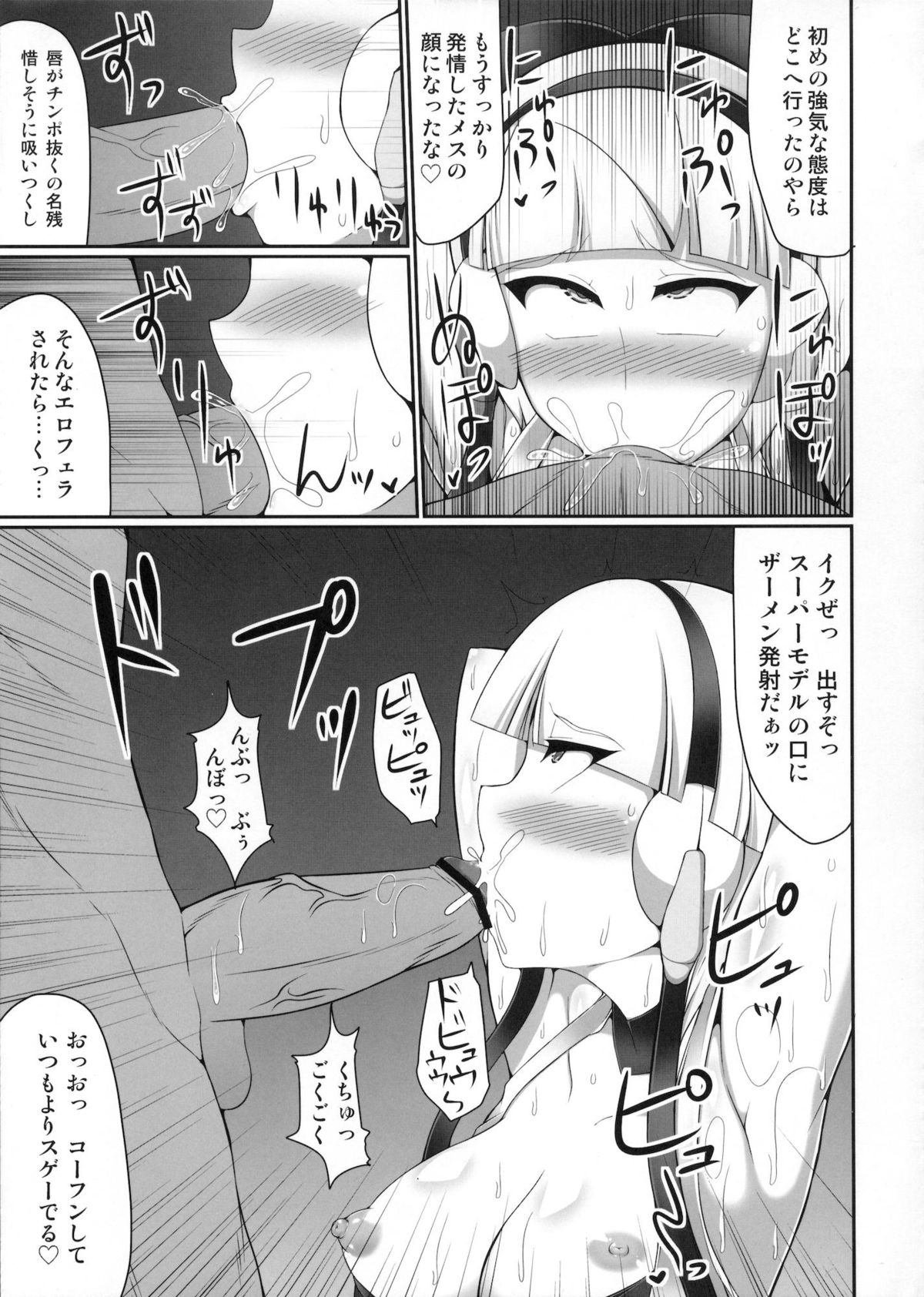 Bukkake! Ero Jimuri Bon BW hen page 10 full