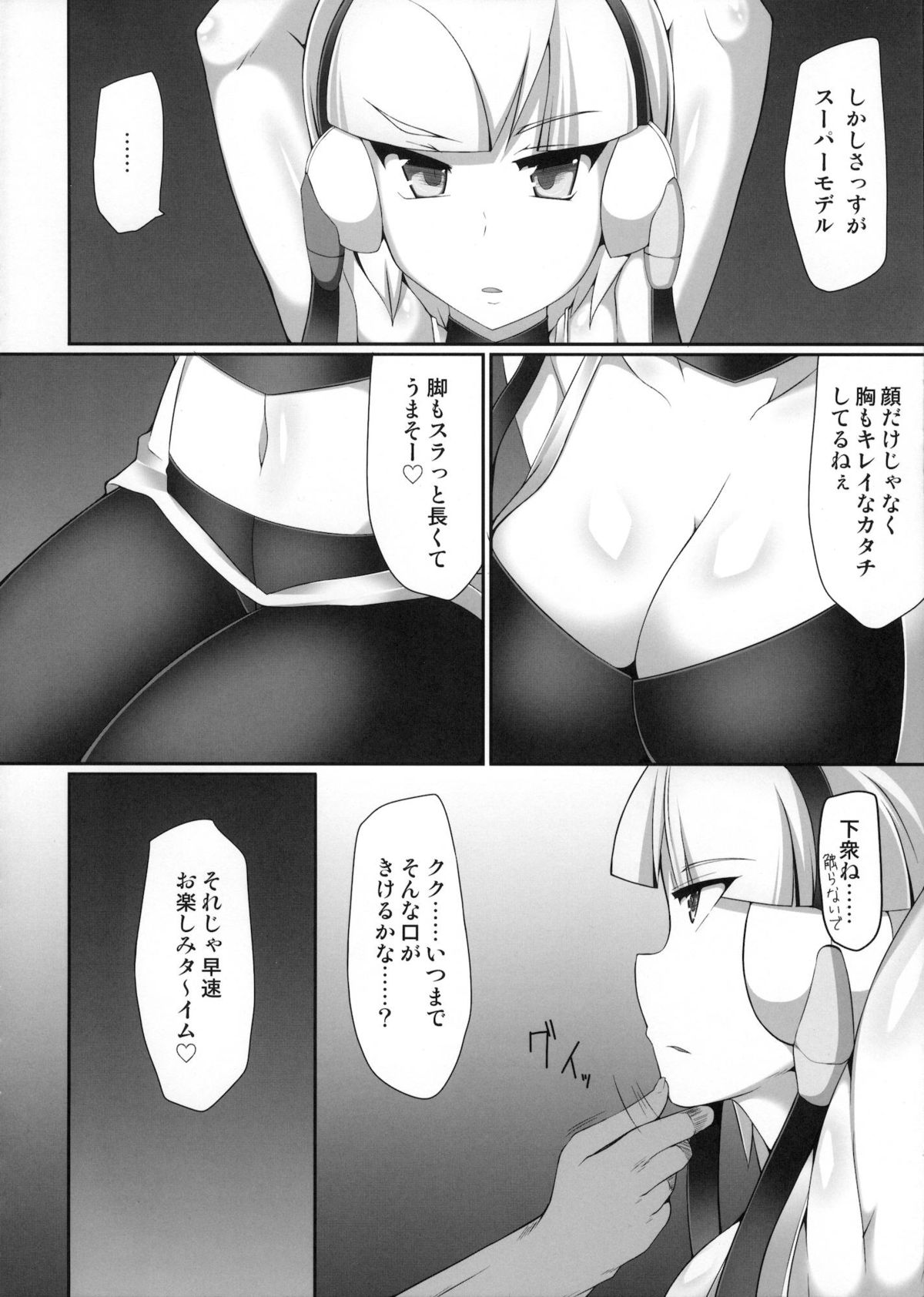 Bukkake! Ero Jimuri Bon BW hen page 5 full