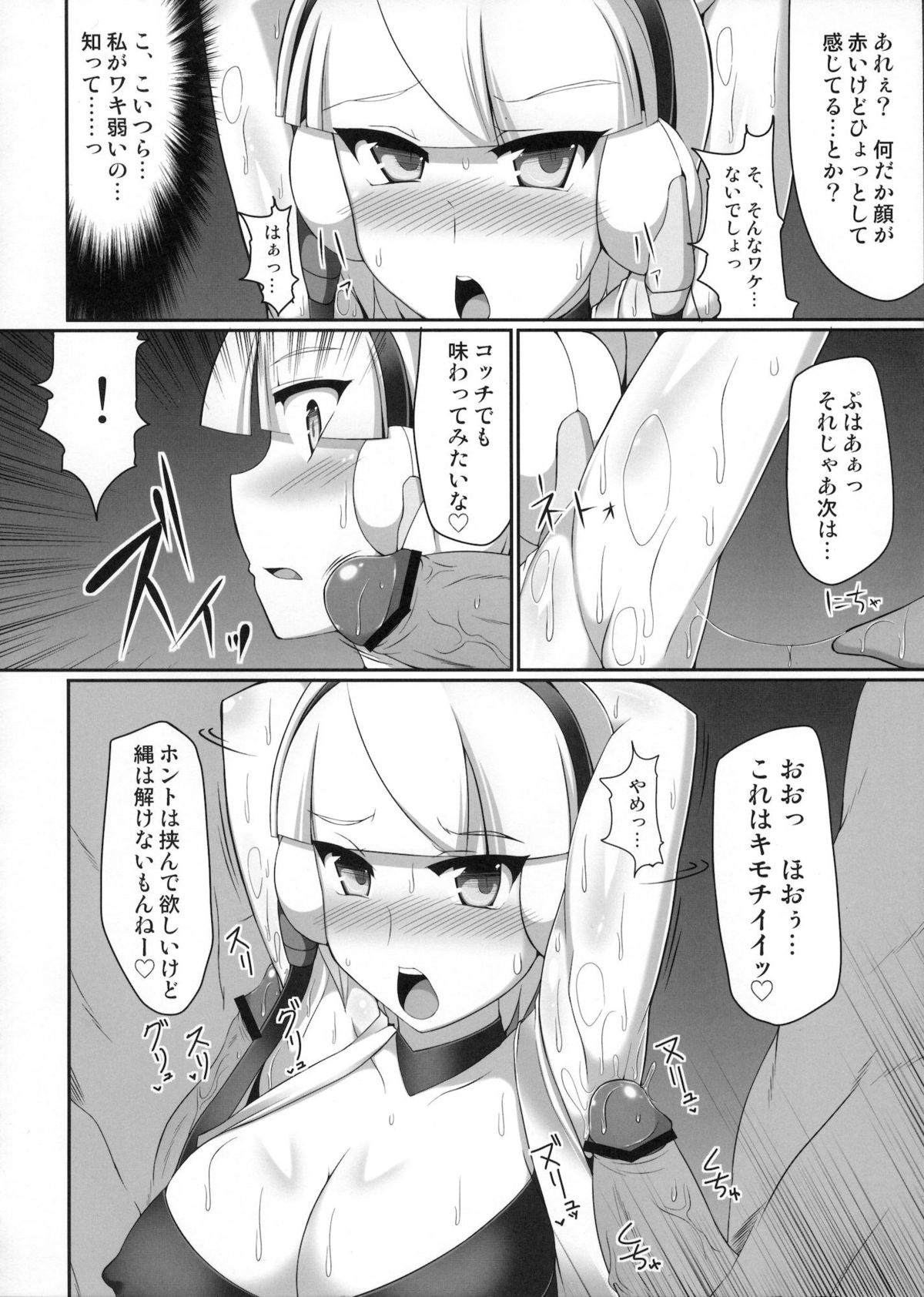 Bukkake! Ero Jimuri Bon BW hen page 7 full
