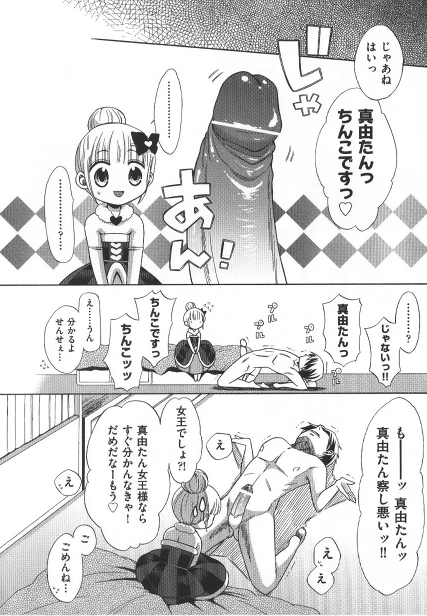 COMIC Shoujo Shiki Haru 2011 page 10 full