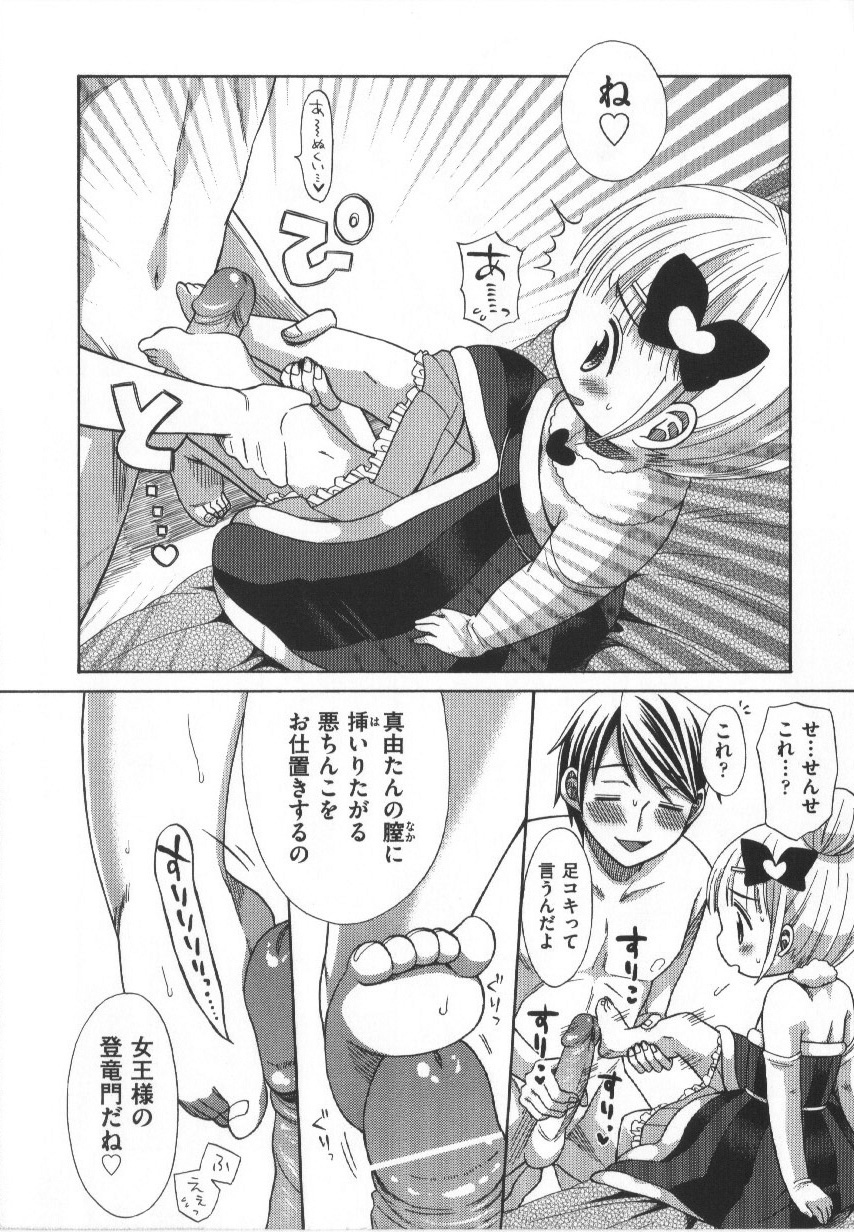 COMIC Shoujo Shiki Haru 2011 page 12 full