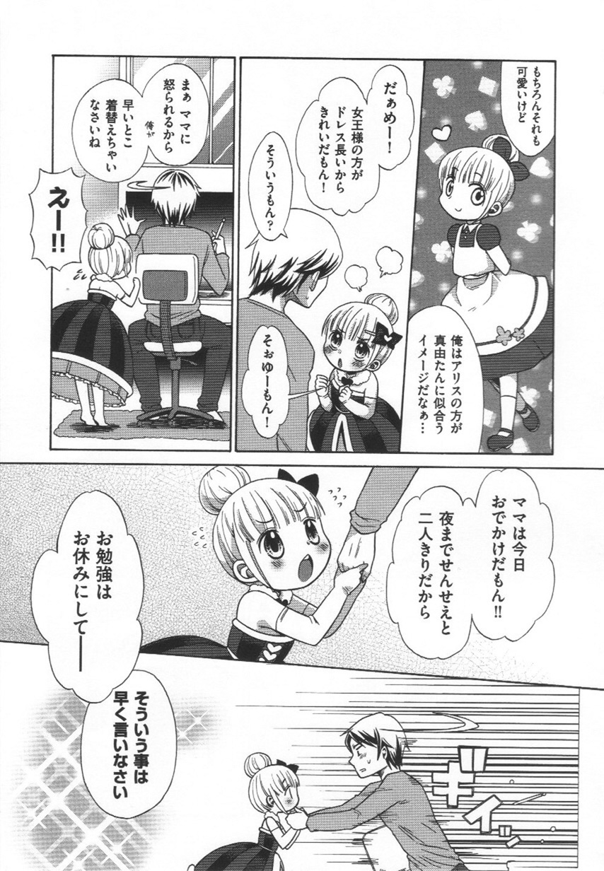 COMIC Shoujo Shiki Haru 2011 page 7 full