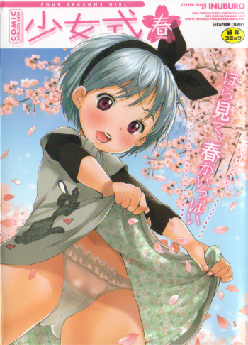 [Anthology] COMIC Shoujo Shiki Haru 2011 cover