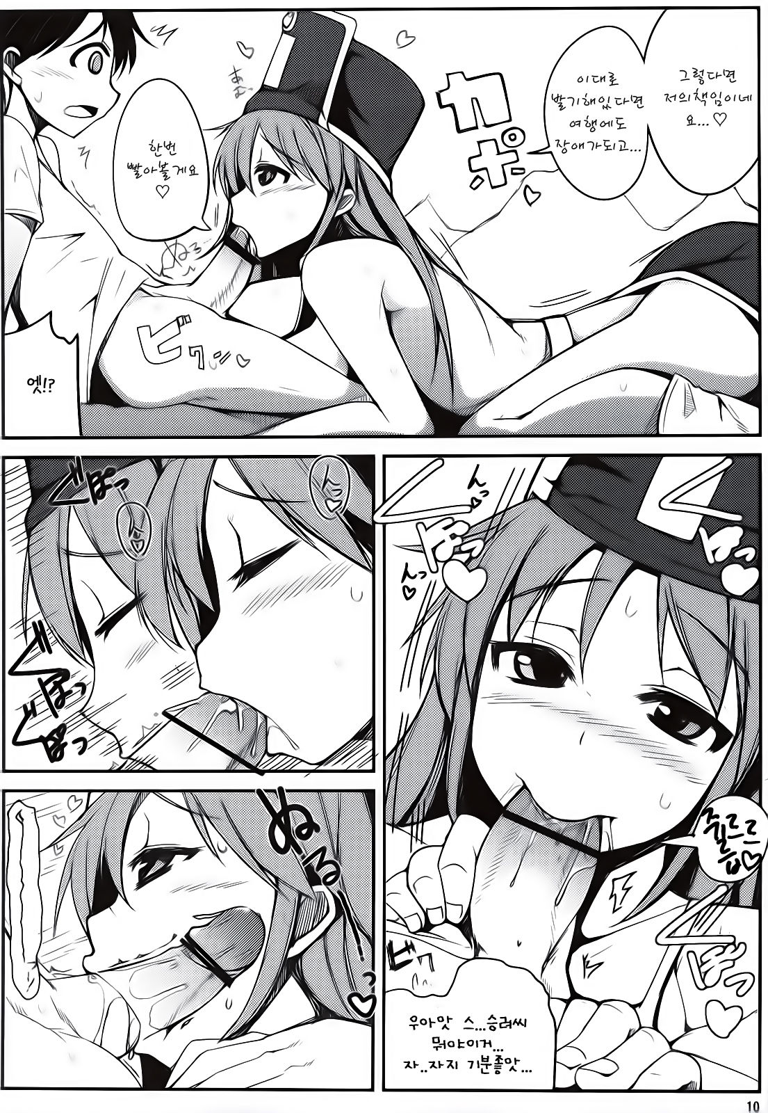 Souryo-san to H Bakkari Shiteru node Level ga Zenzen Agarimasen. page 9 full