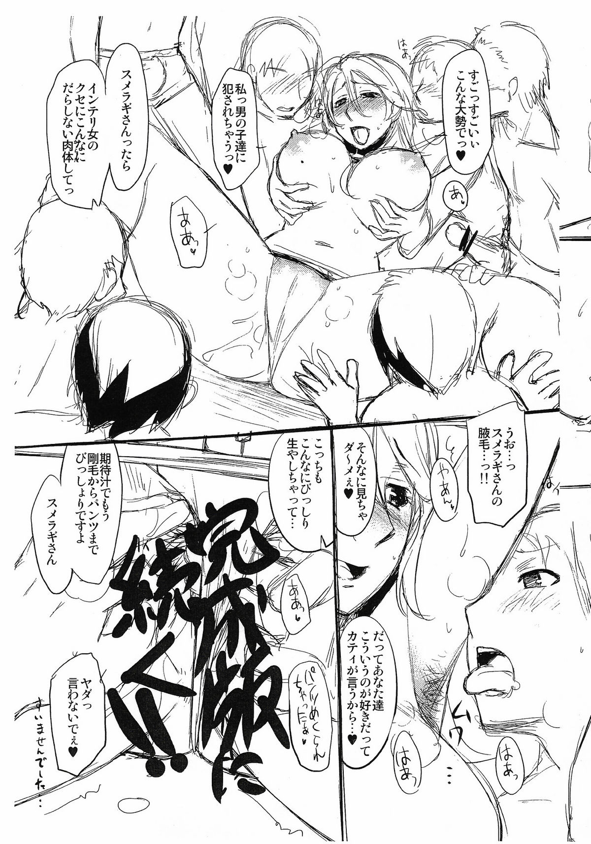 Tondemonai Osase no Hon PREVIEW Ban page 7 full