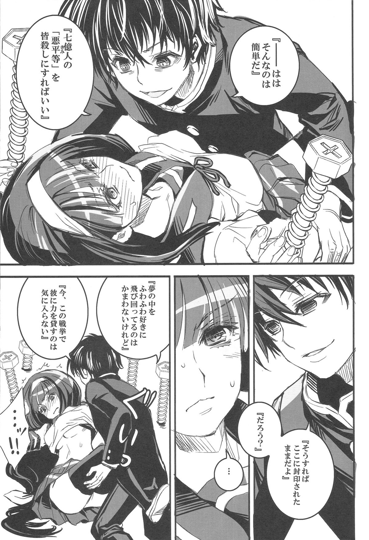 Kusabi page 7 full