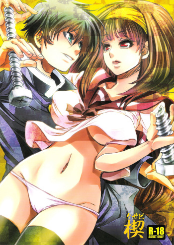 (C81) [Suika Dokei (Suika)] Kusabi (Medaka Box) cover