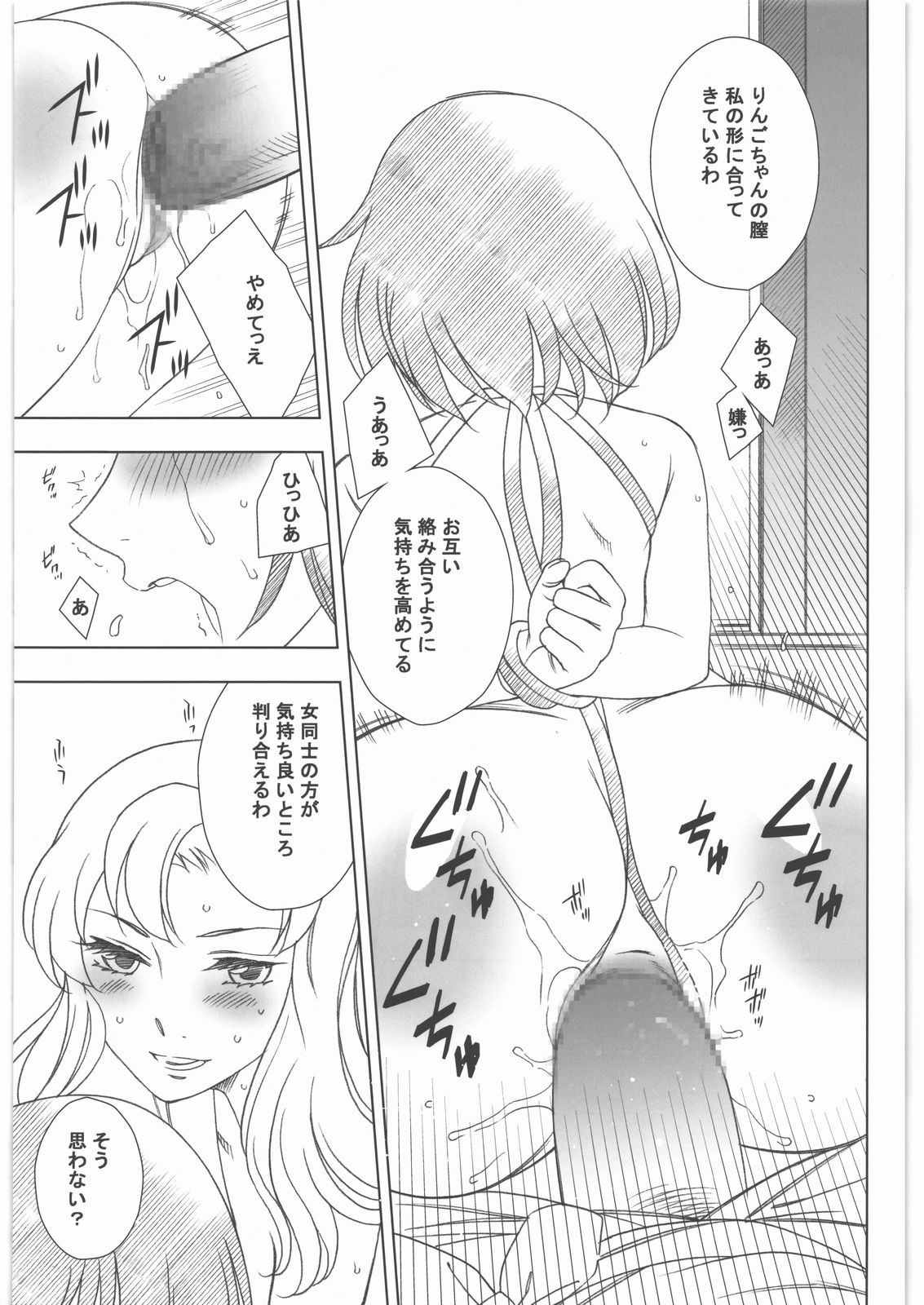 Kitto Ruijibutsu nimo Narenai Doujin-tachi ni Tsugeru page 12 full