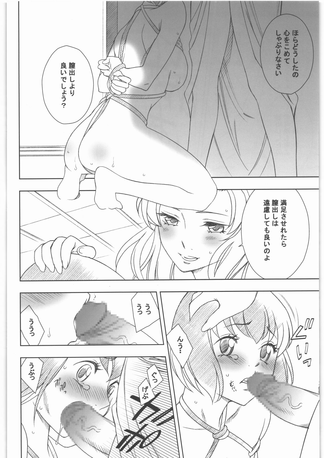 Kitto Ruijibutsu nimo Narenai Doujin-tachi ni Tsugeru page 9 full