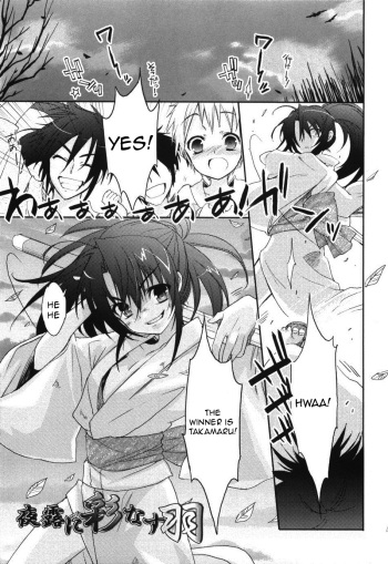 [Sasakura Ayato] Yotsuyu ni Ayanasu Hane (Shounen Dolce) [English] [random_person] cover