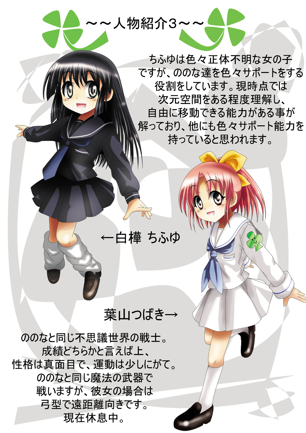 Fushigi Sekai -Mystery World- Nonona 14 ~Kirisaki Inmachuu Qamara no Kirisaki JIgoku Kan~ page 10 full