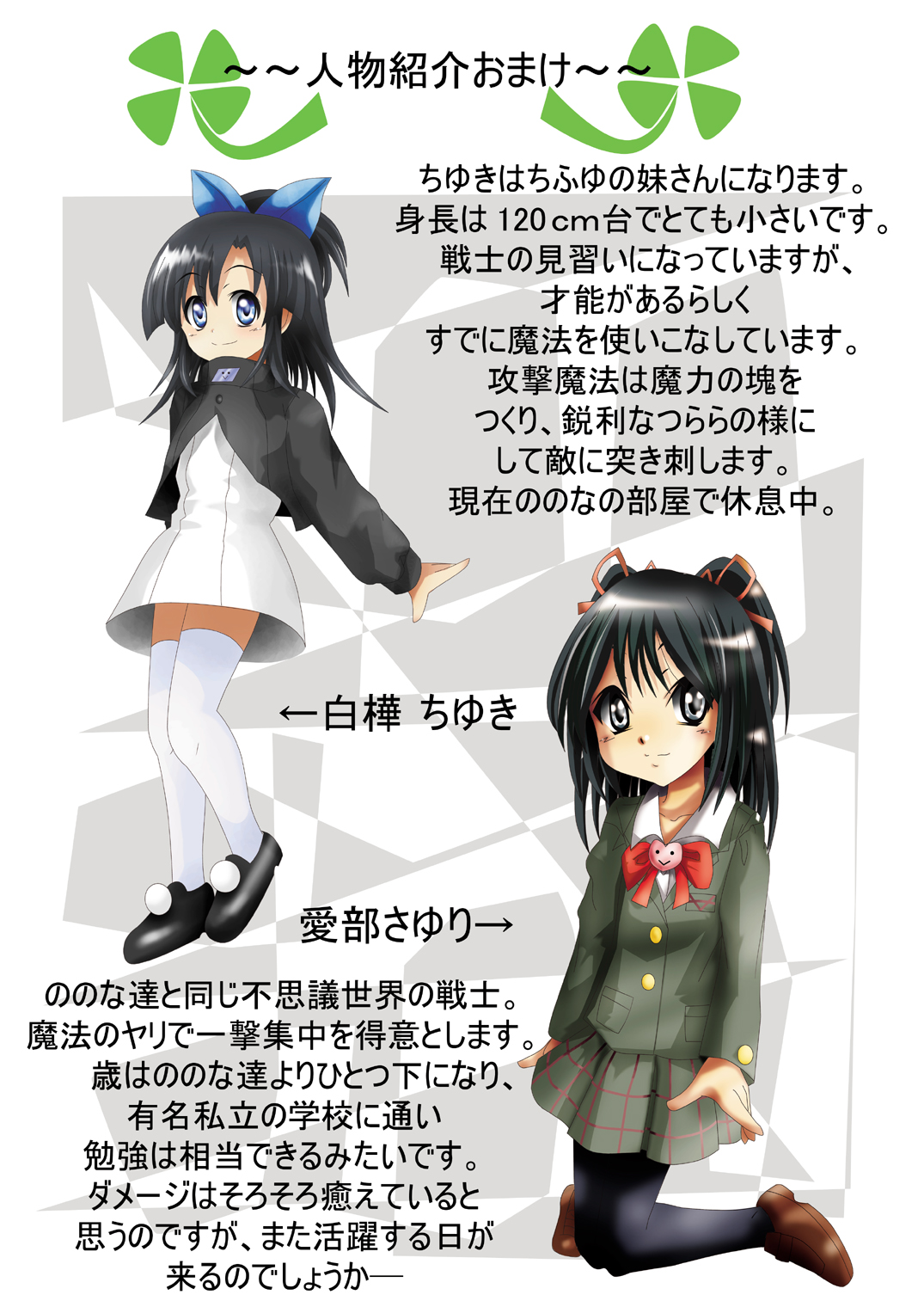 Fushigi Sekai -Mystery World- Nonona 14 ~Kirisaki Inmachuu Qamara no Kirisaki JIgoku Kan~ page 11 full