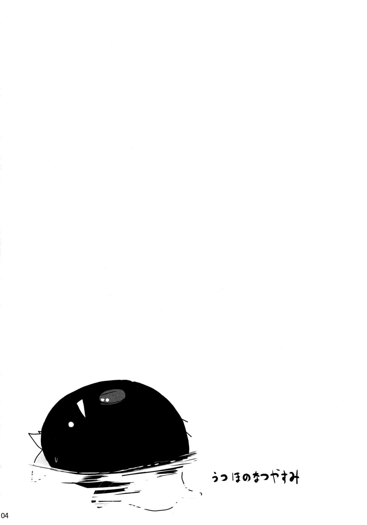 A.TSU.I.YO.RU page 4 full