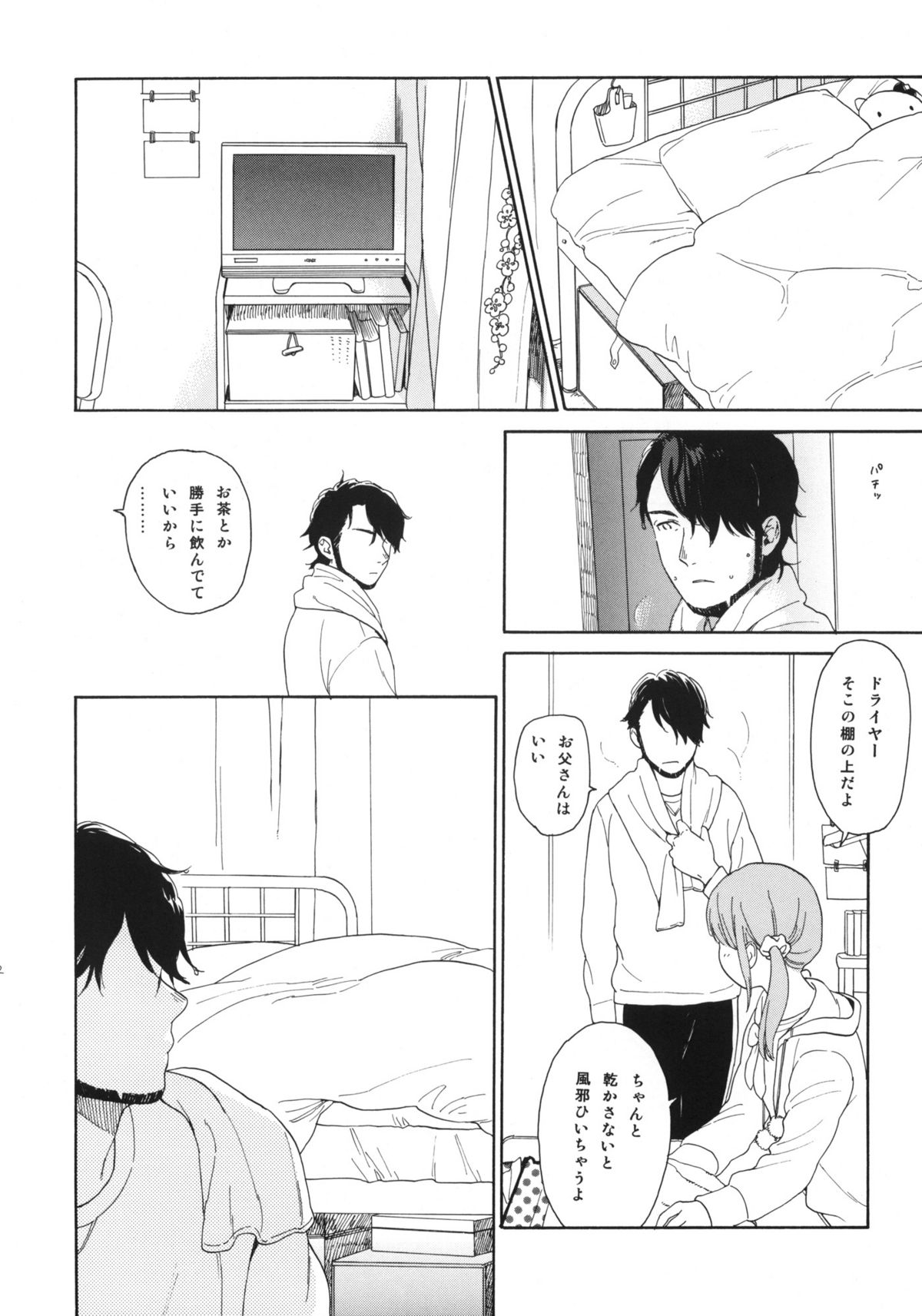 Kanojo no Oukoku + Omake Bon page 11 full