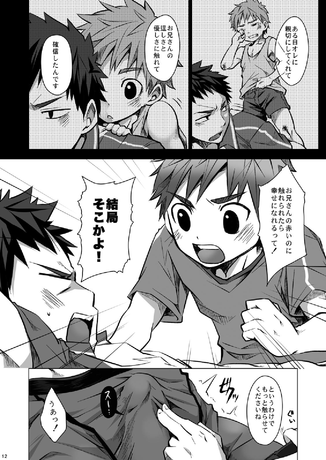 Otodoke! Haitatsu Onii-san 2 page 12 full