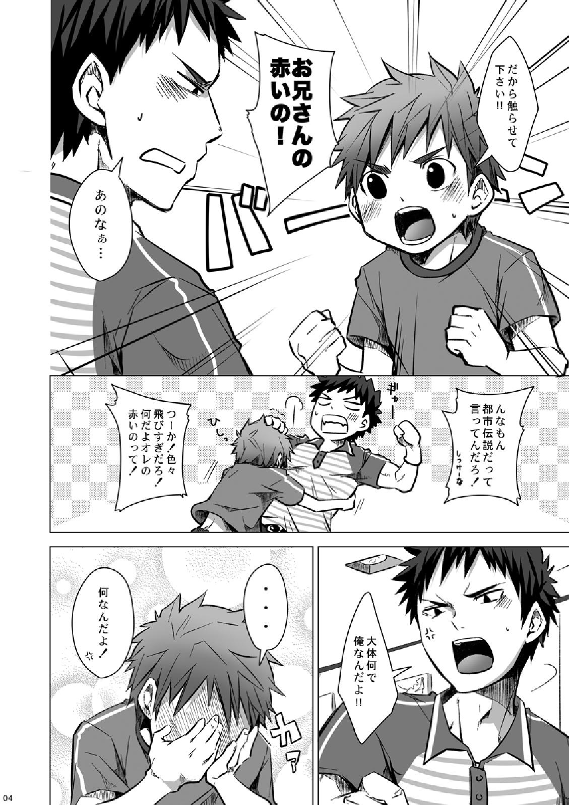 Otodoke! Haitatsu Onii-san 2 page 4 full