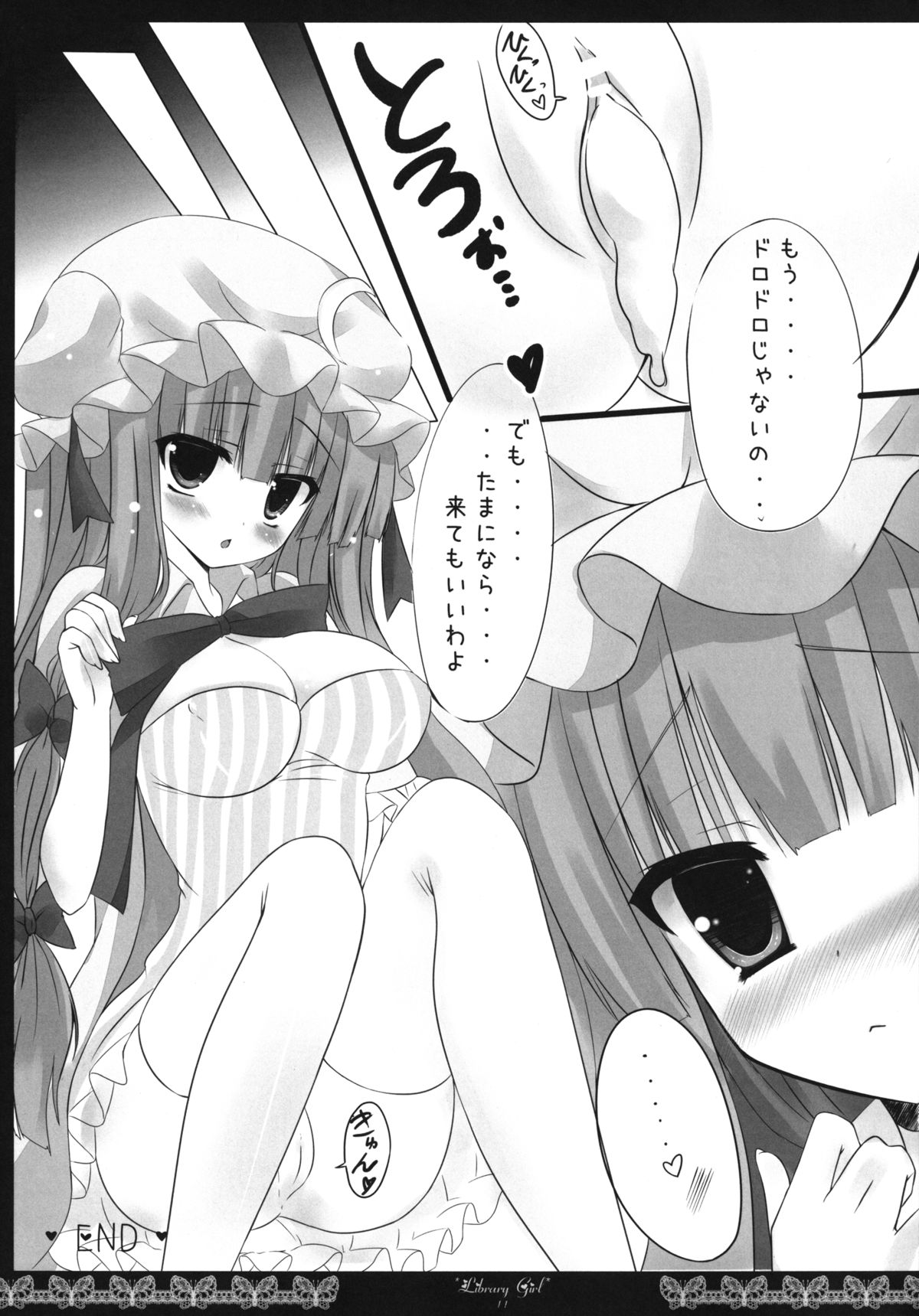 Library Girl page 11 full