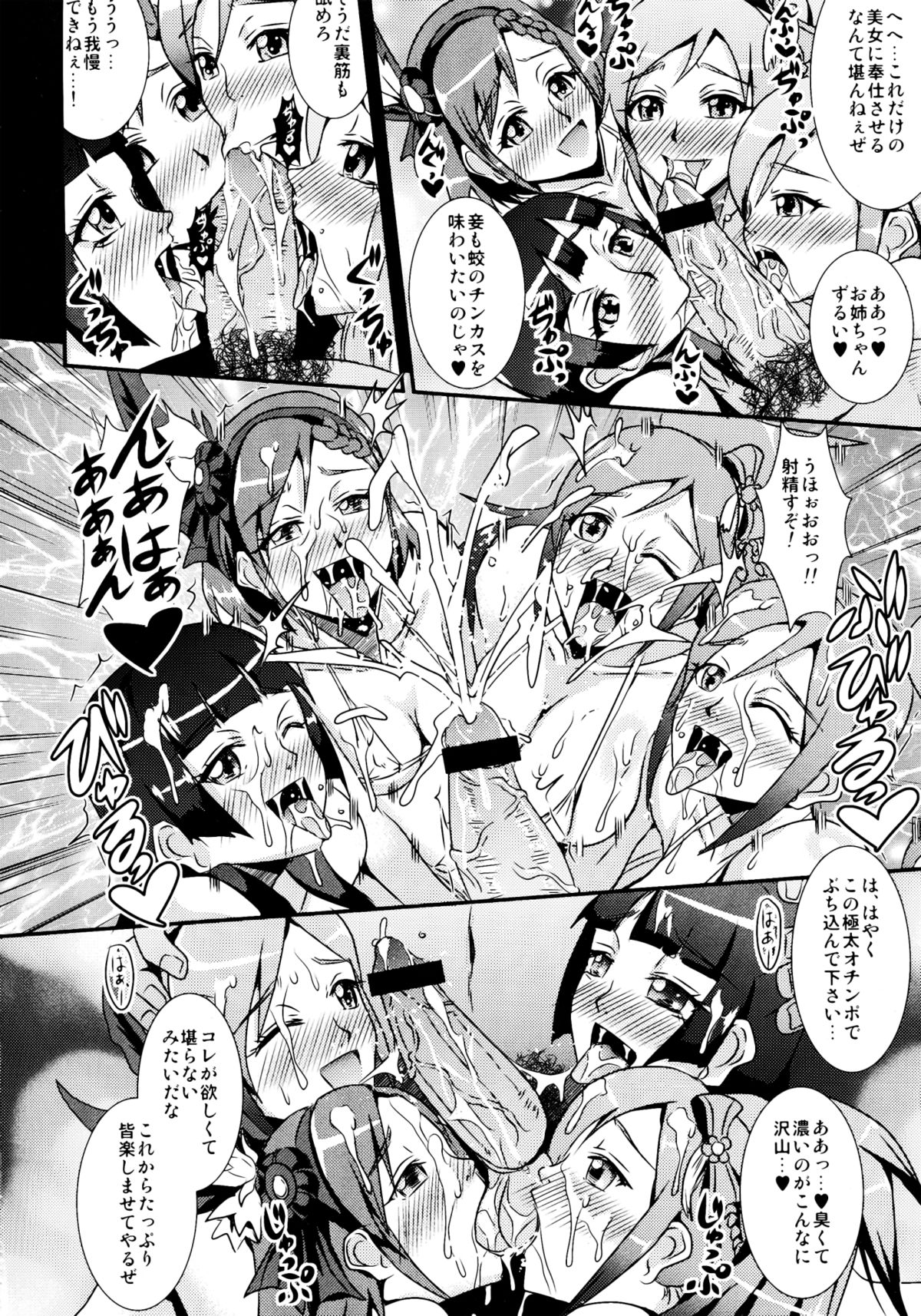 Musou XTREME page 7 full