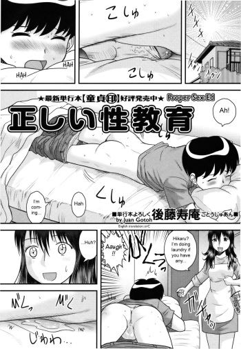 [Juan Gotoh] Tadashii Seikyouiku | Proper Sex Ed (COMIC Masyo 2011-07) [English] [sirC] cover