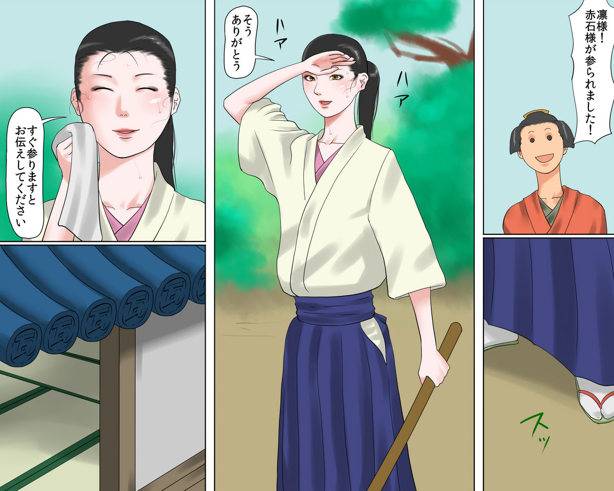Onna Kenshi Orin Kinbaku Goumon Jigoku page 4 full