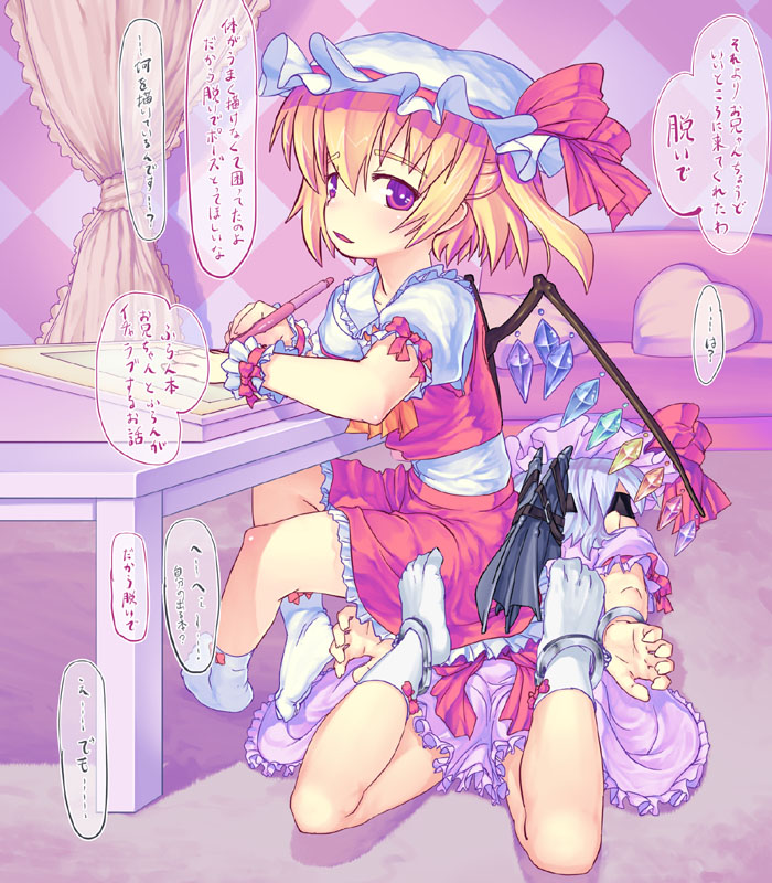Touhou Enquête Relay @ Chikashitsu page 4 full