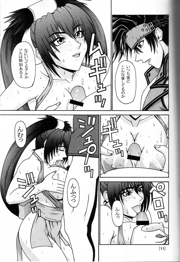 P-LAND page 10 full