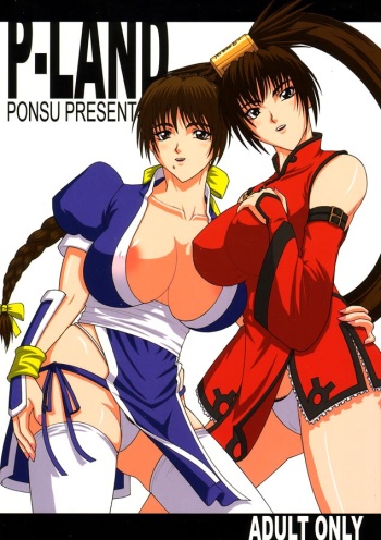 [P-LAND (PONSU)] P-LAND (Guilty Gear & Dead or Alive) cover