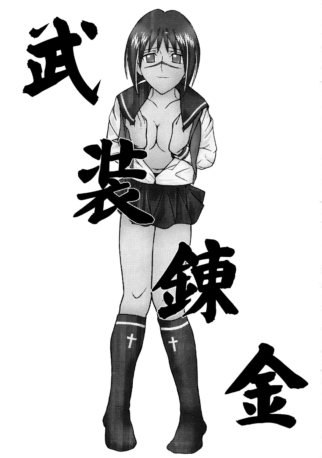 Ura Tokiko page 2 full