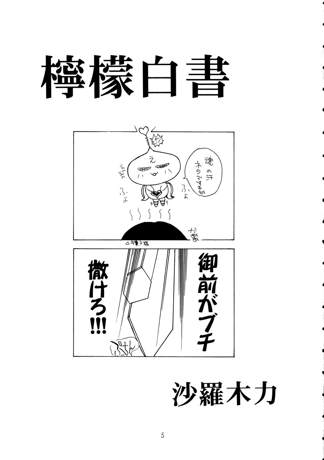 Ura Tokiko page 4 full