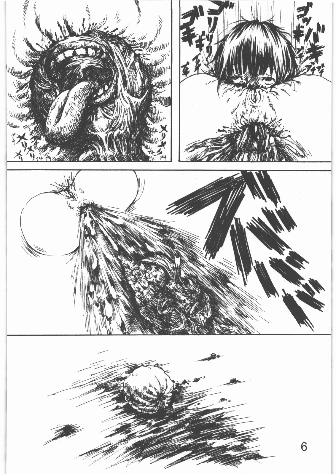 Dokudoku Vol. 2 page 5 full