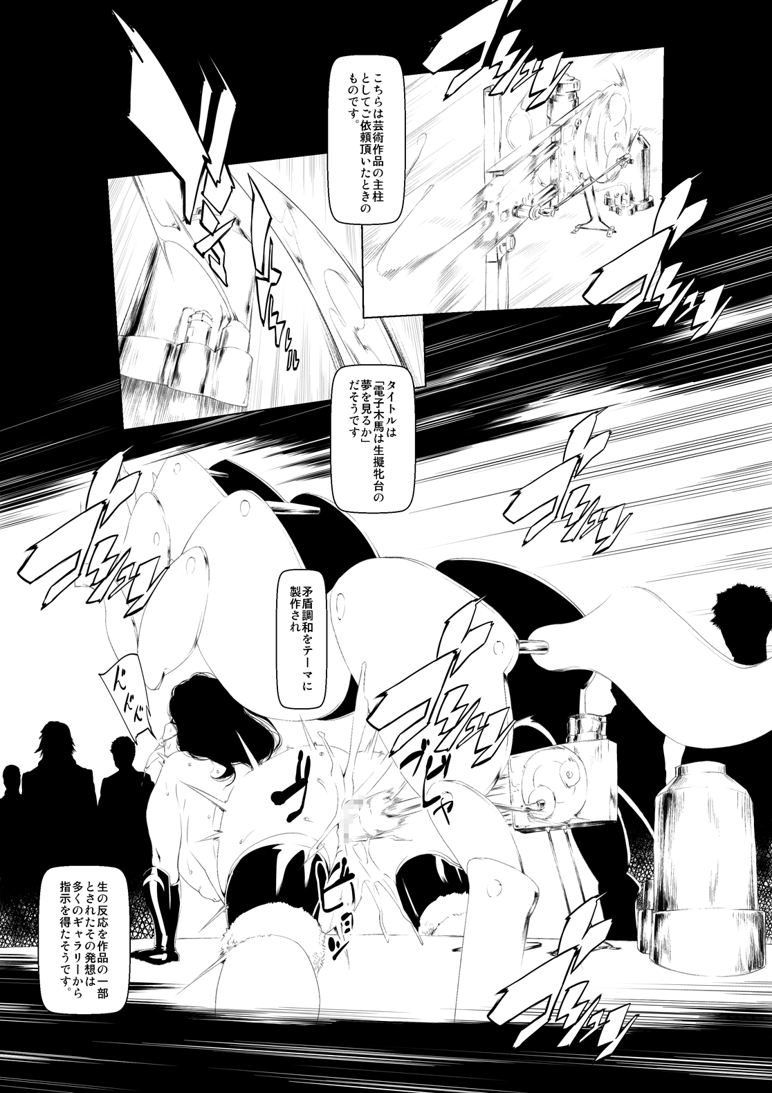 Juukan Kouhen page 11 full