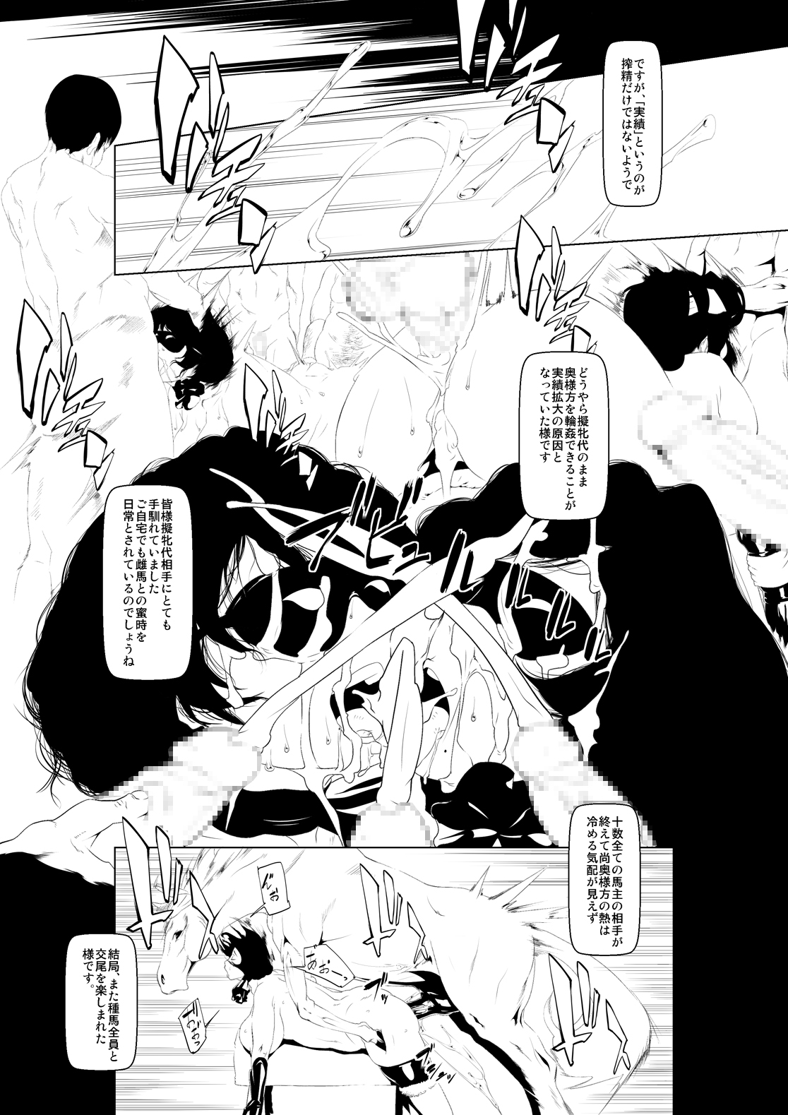 Juukan Kouhen page 8 full