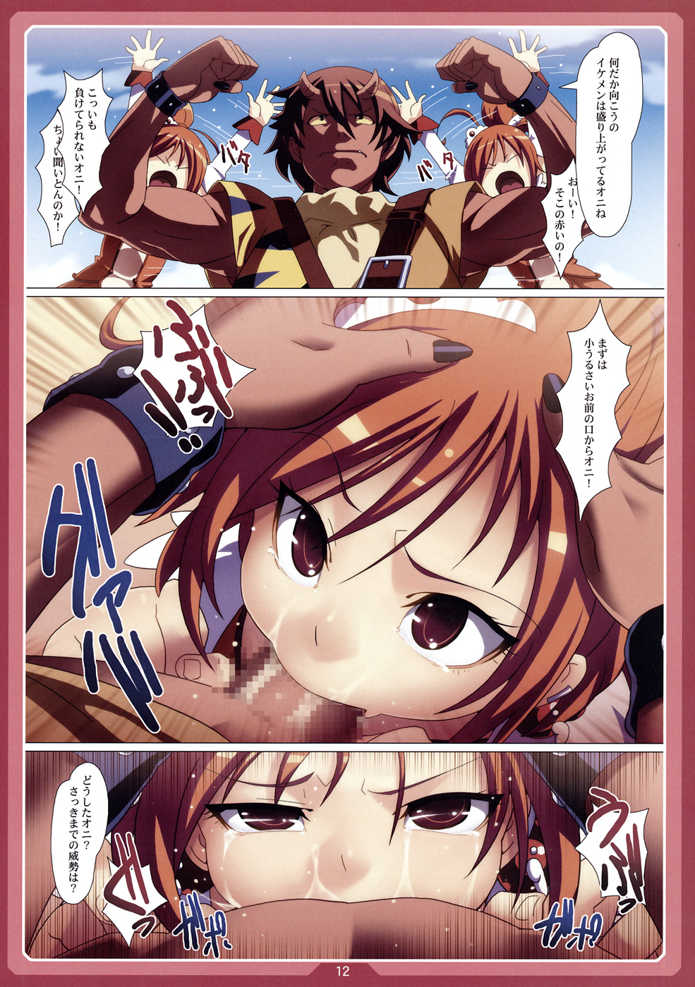 PRY DON page 11 full