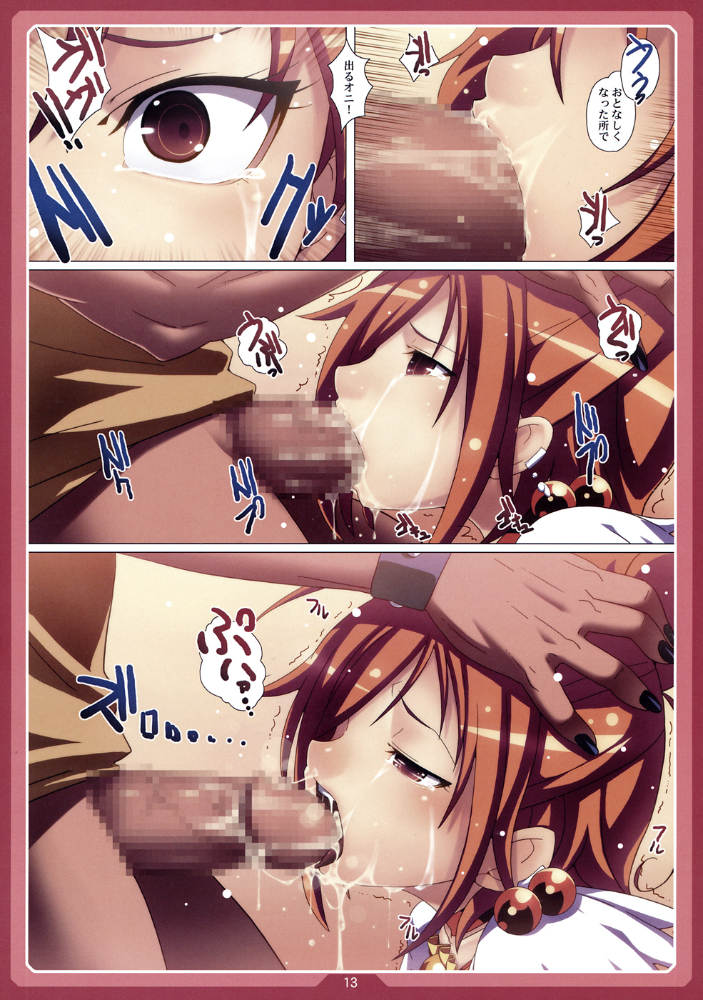 PRY DON page 12 full