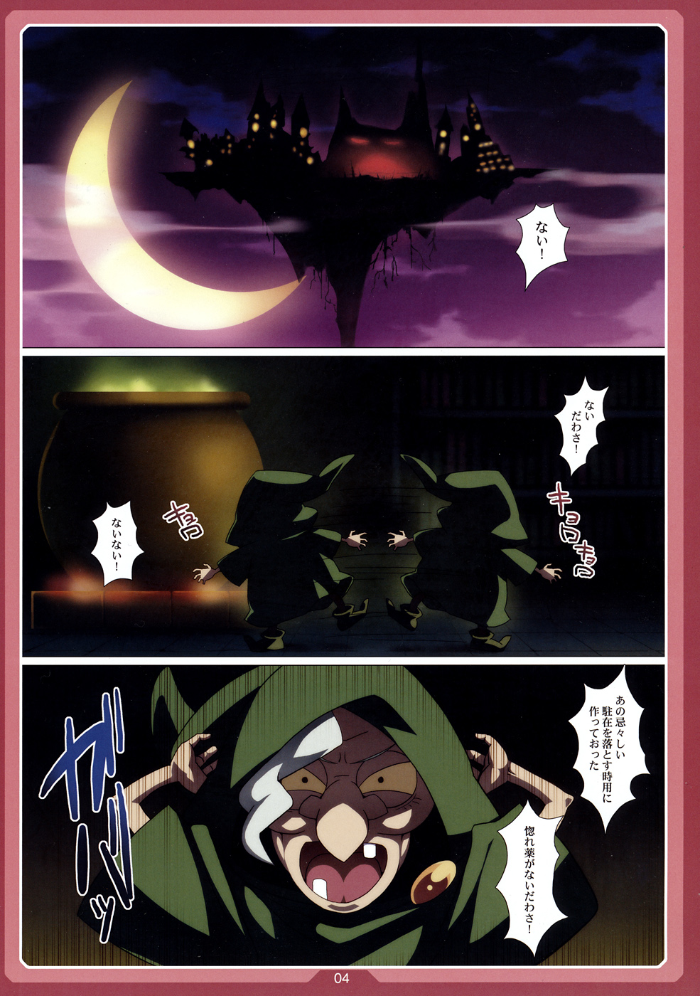 PRY DON page 3 full