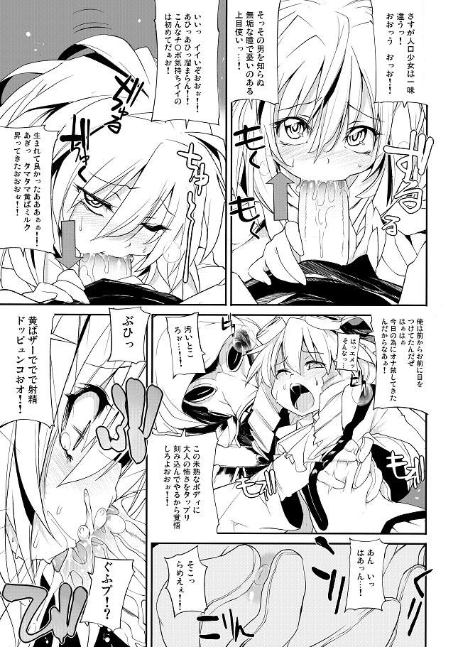 IN LOVE AGAIN page 4 full