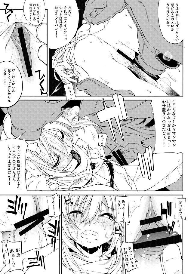 IN LOVE AGAIN page 6 full