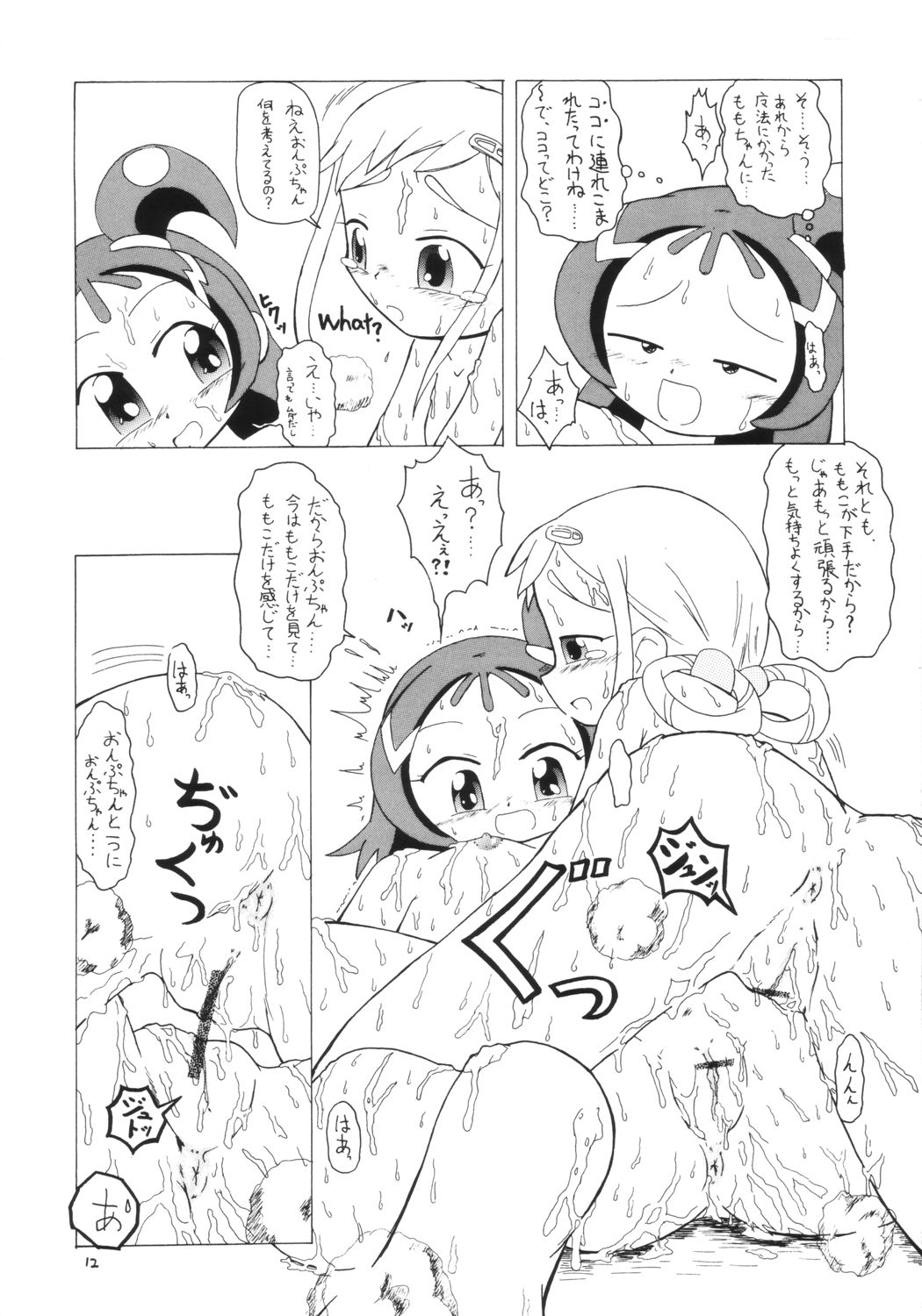Drama Turgie page 11 full