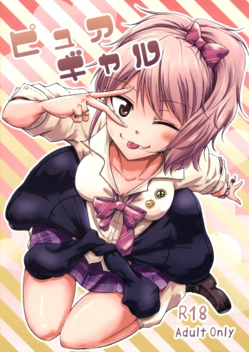 [Chacha Batake. (Ataru)] Pure Gal (THE IDOLM@STER CINDERELLA GIRLS) cover