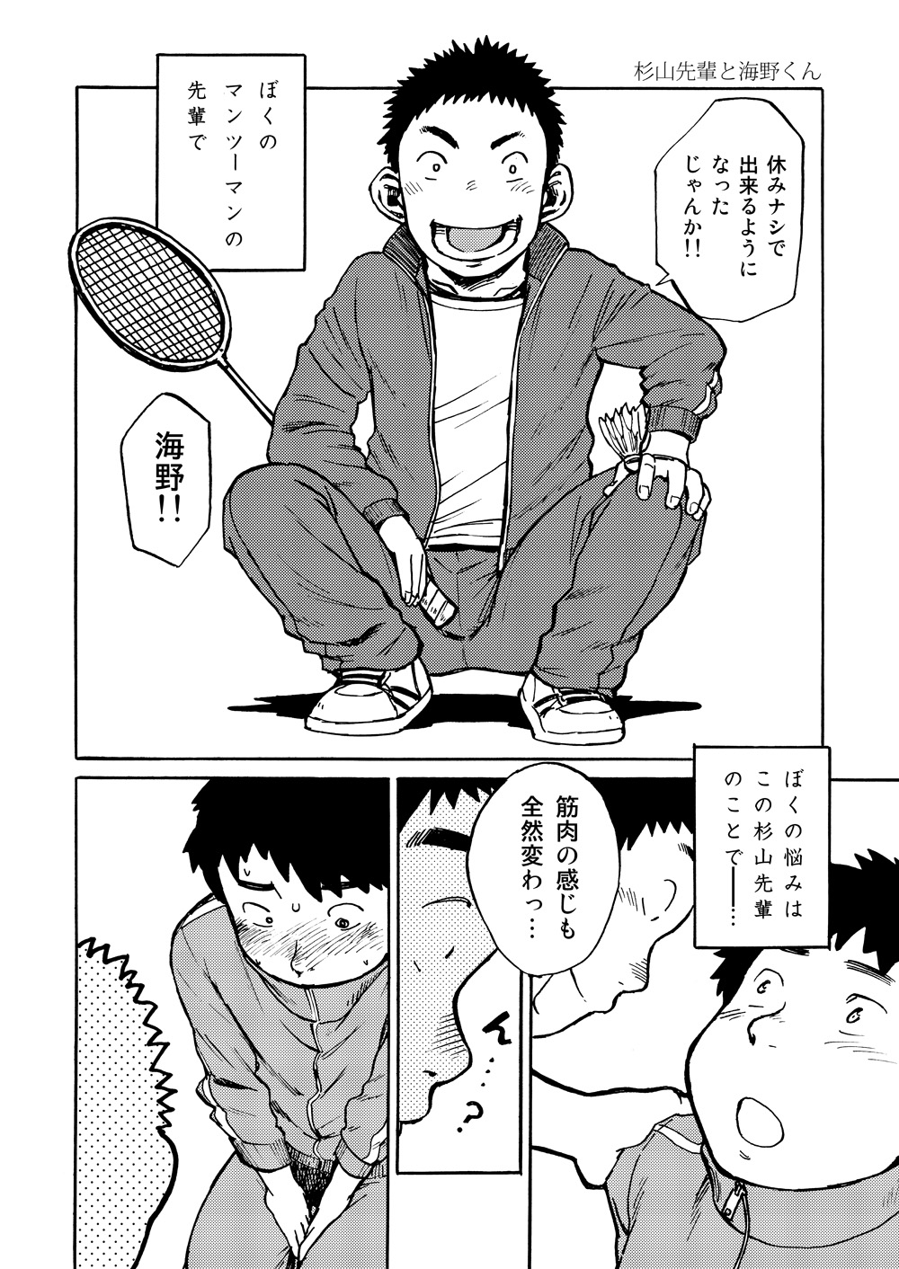 Manga Shounen Zoom Vol. 01 page 10 full