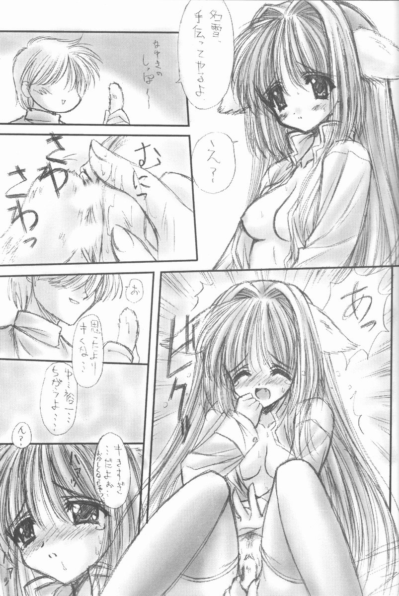 Neko Neko Hatto 2 page 10 full