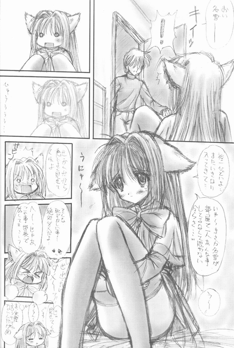 Neko Neko Hatto 2 page 7 full