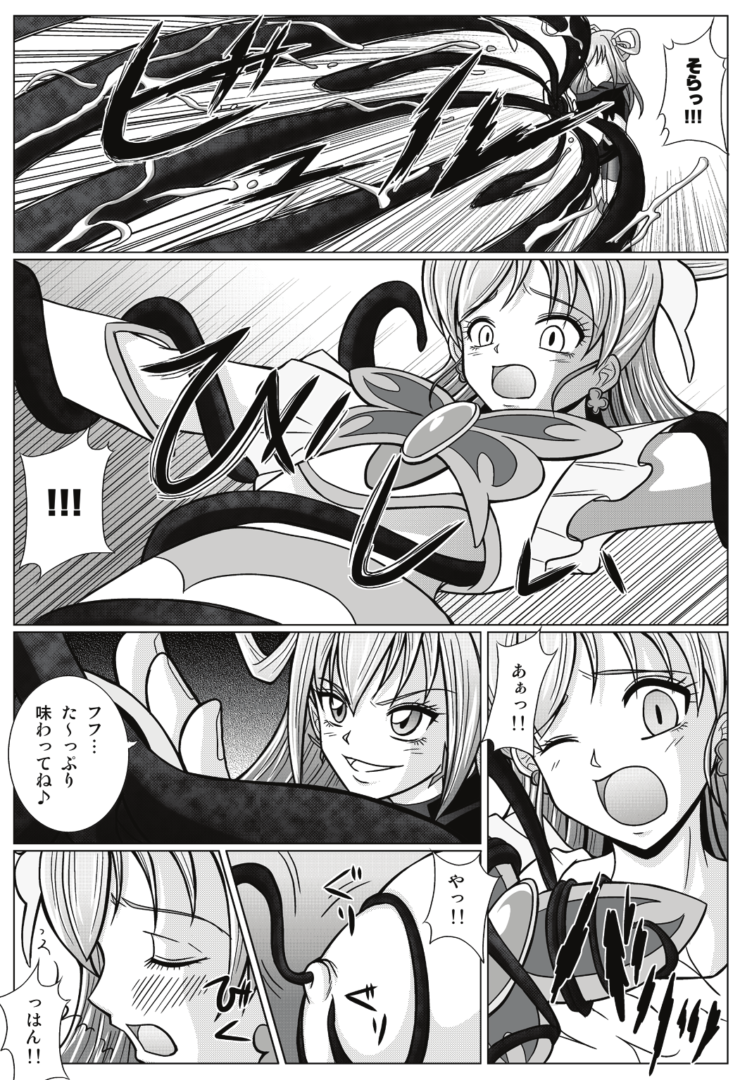 Mou Hitotsu no Ketsumatsu ~Henshin Heroine Kairaku Sennou Yes!! Precure 5 Hen~ page 11 full