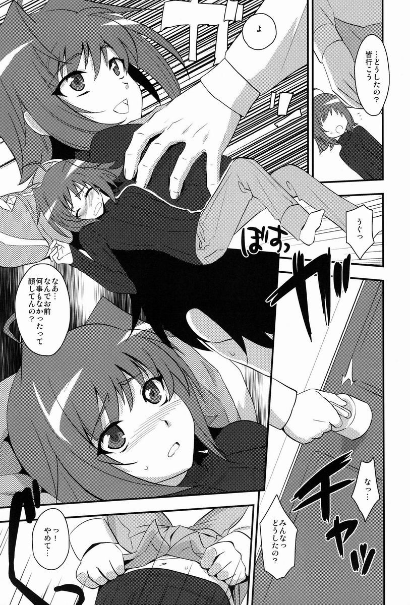 Shuugakuryokou in Aichi 2-nichime page 6 full