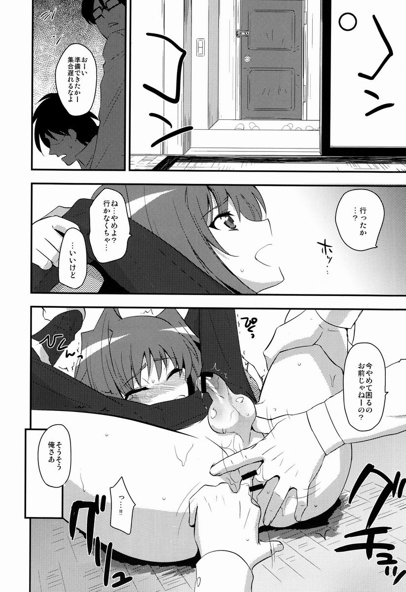 Shuugakuryokou in Aichi 2-nichime page 9 full